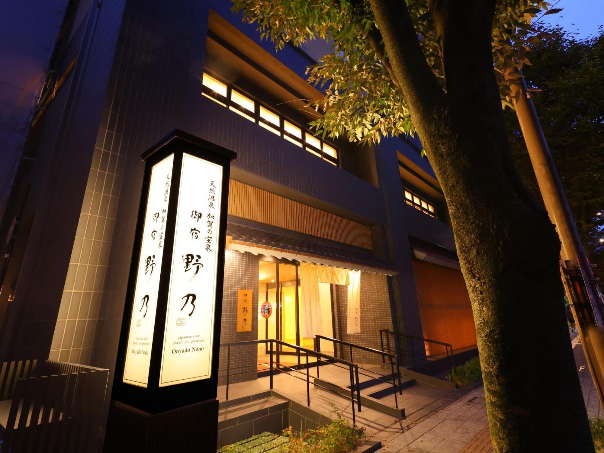 Onyado Nono Kanazawa Exterior foto